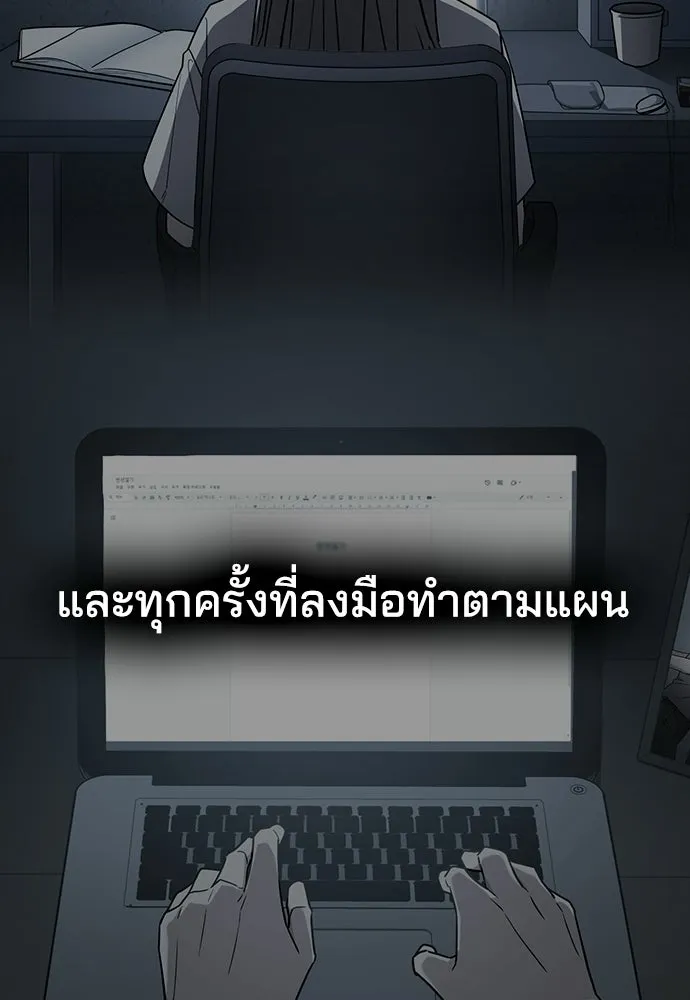 รักแล้วห้ามเลิก ตอนที่ 76 รูปที่ 94