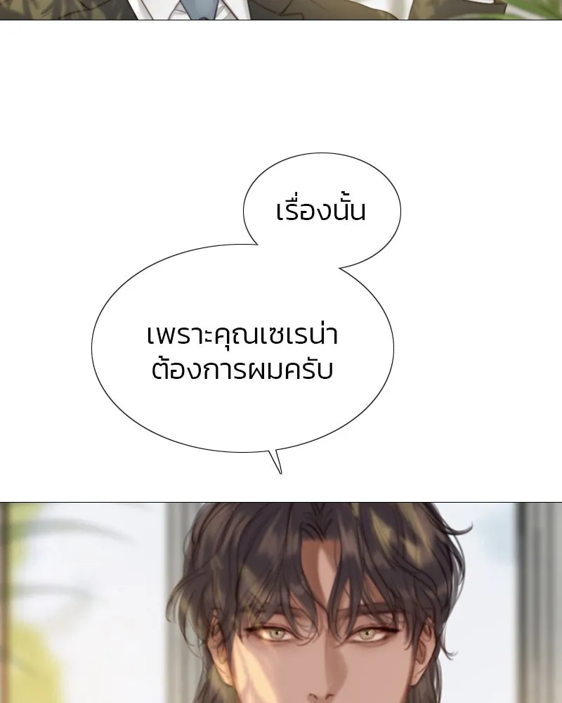 เซเรน่า ตอนที่ 6 รูปที่ 28