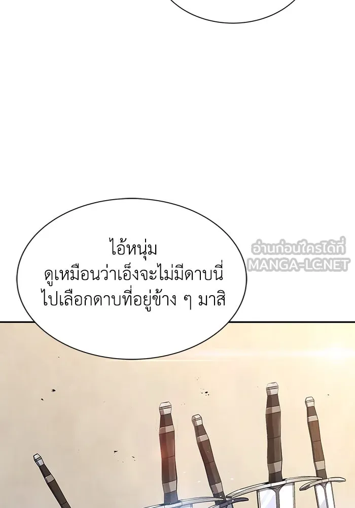 ชีวิตพลิกผันของลอร์ดผู้เกียจคร้าน ตอนที่ 42 แขกของสำนักฝึกฟันดาบ รูปที่ 72