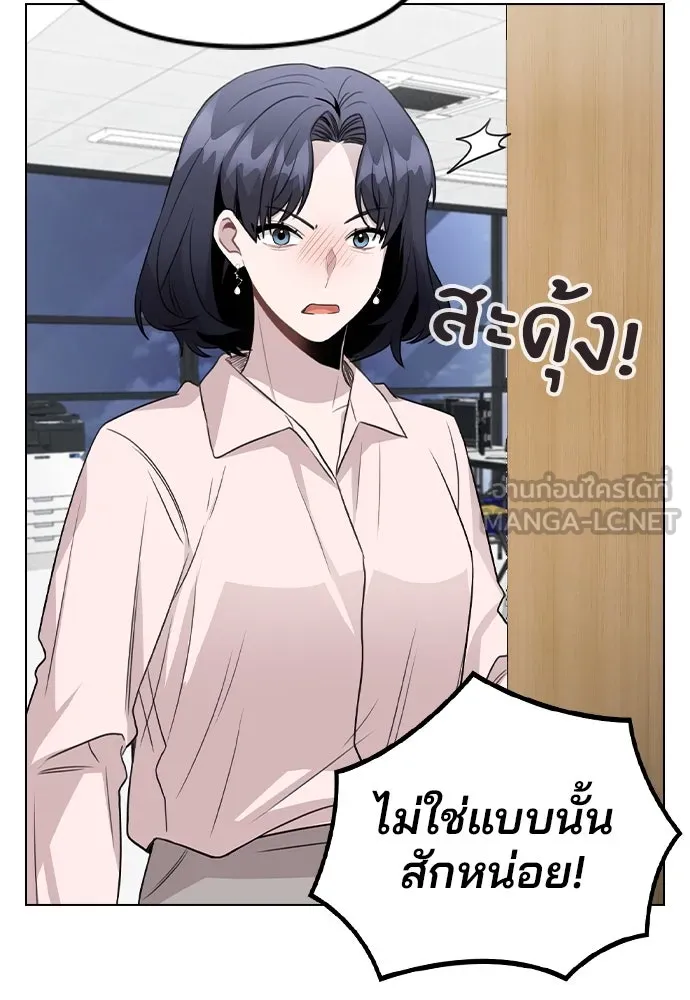 รักผิดแผน ตอนที่ 63 รูปที่ 6