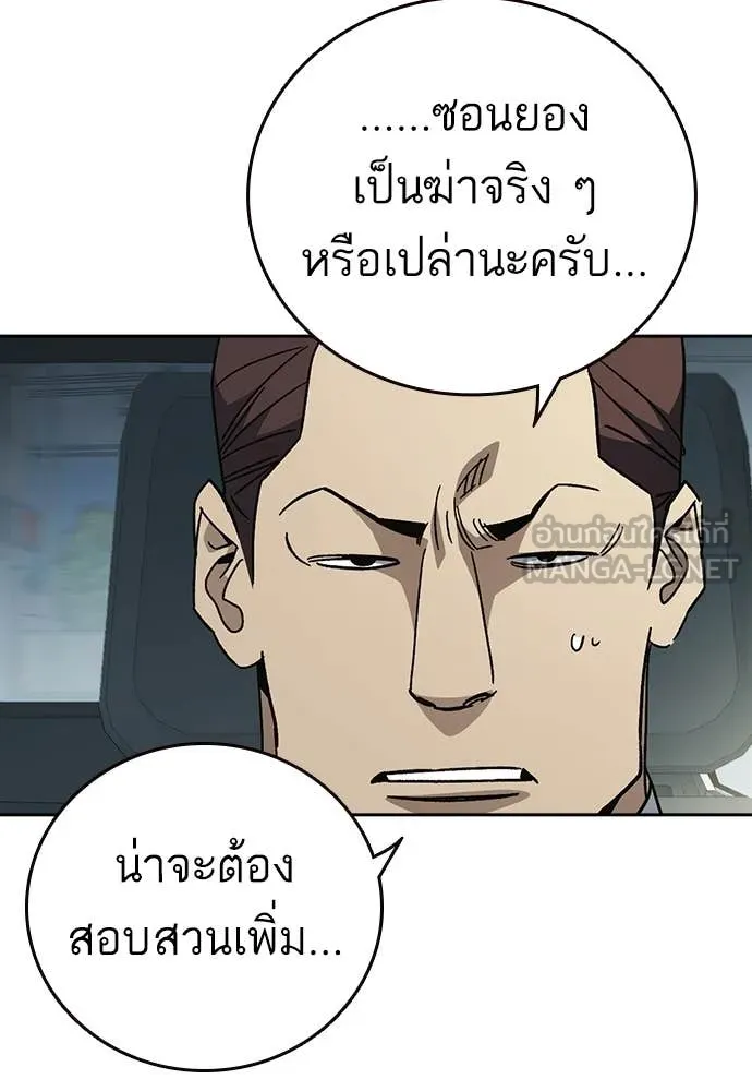 Study Group ตอนที่ 313 รูปที่ 44