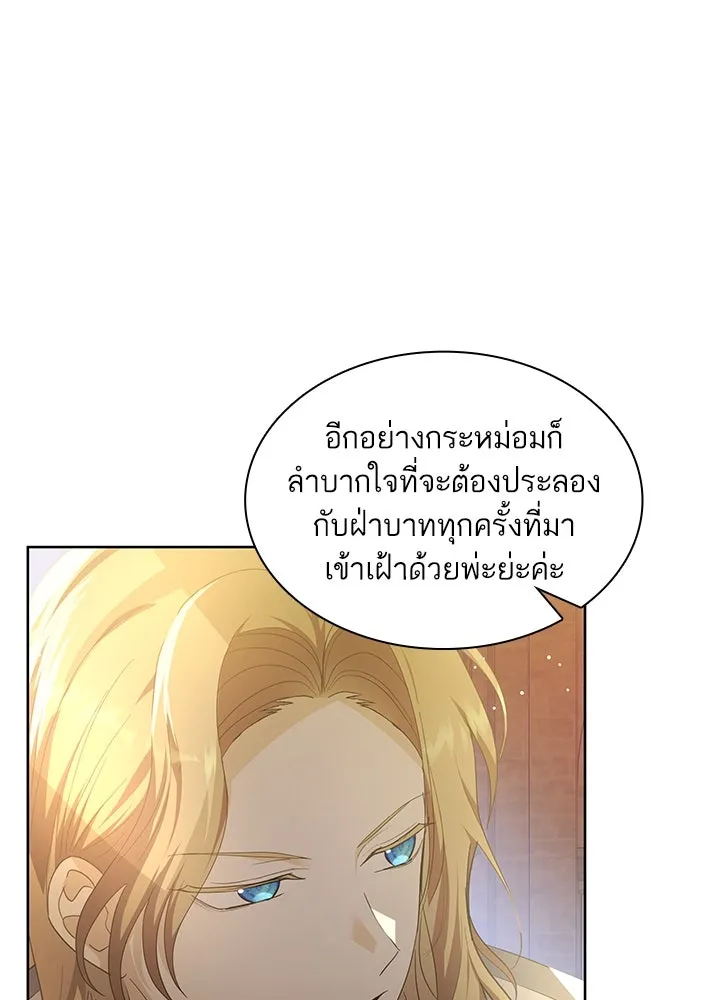 อดีตภรรยาของพระเอกหนุ่มจอมคลั่งรัก ตอนที่ 20 รูปที่ 5