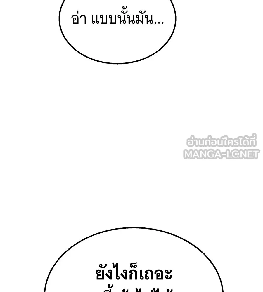 ถึกทนแทงก์แรงก์ C ตอนที่ 9 รูปที่ 147