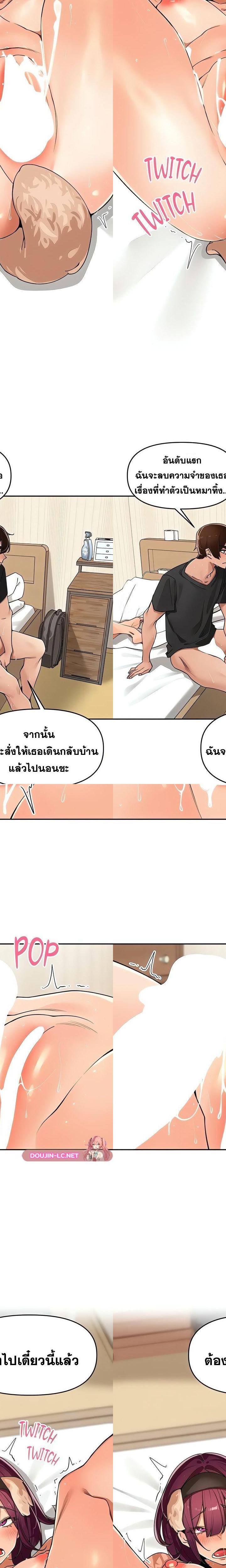 The Village’s Special Law ตอนที่ 30 9