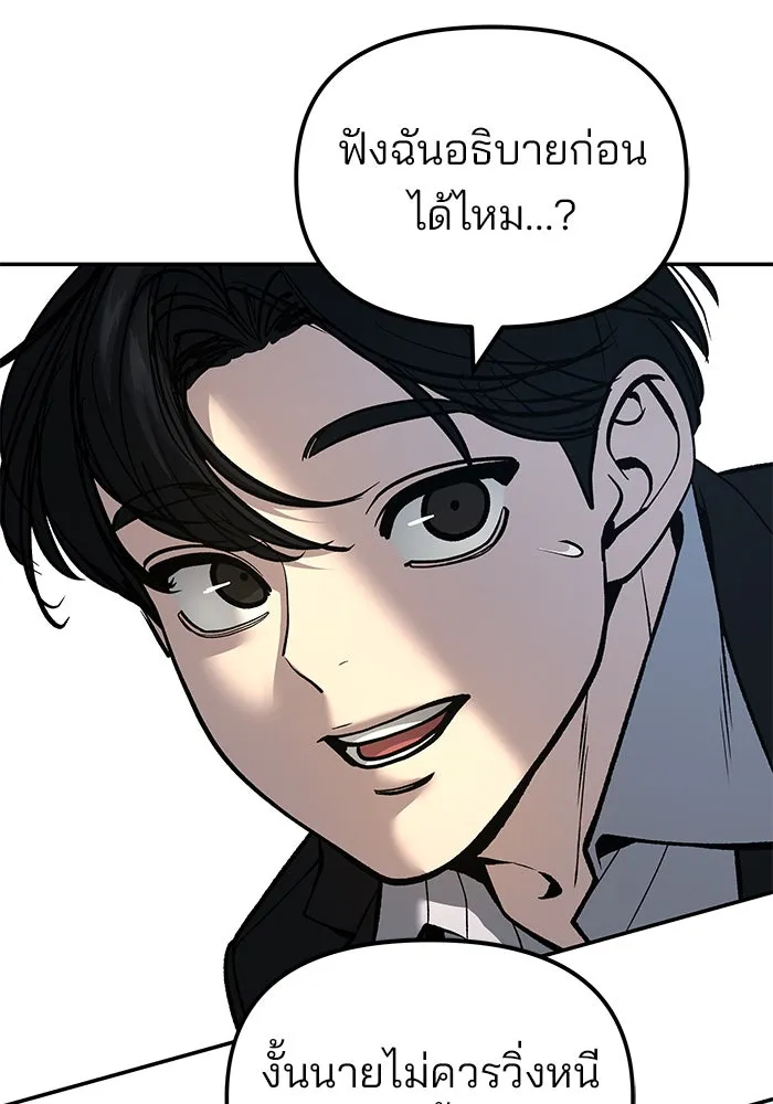 เลวฟาดเลว ตอนที่ 180 รูปที่ 50