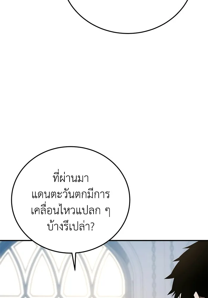 ยอดนักดาบผู้โอบอุ้มดารา ตอนที่ 75 รูปที่ 4