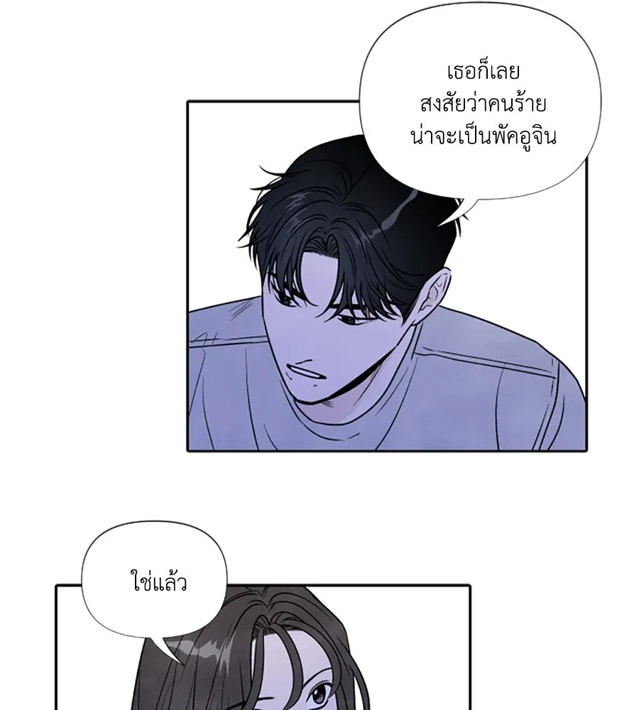เหตุผลของคนไม่อยากอยู่ ตอนที่ 91 รูปที่ 58