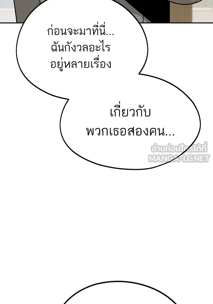 โชคชะตานำพารัก ตอนที่ 55 แต่งงานลวง รูปที่ 69