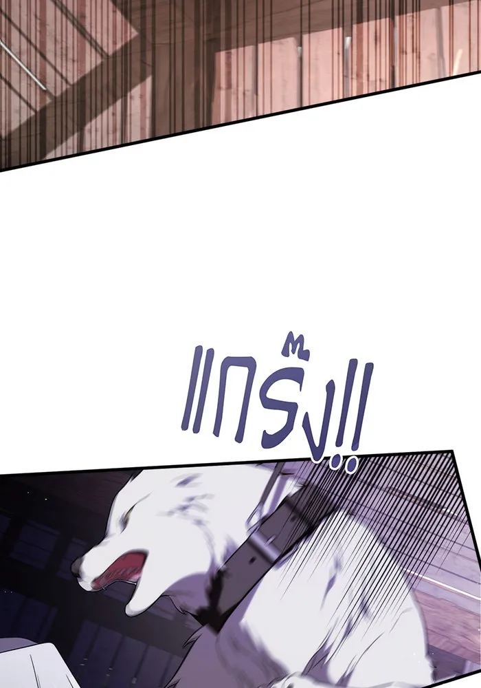 แกล้งตายให้หายแค้น ตอนที่ 9 รูปที่ 2