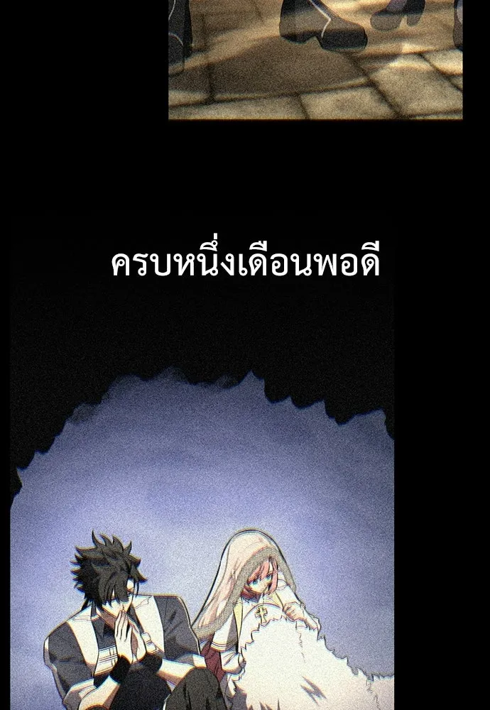 ไอ้เพลเยอร์นั่น ฉันฆ่ามันเอง ตอนที่ 98 รูปที่ 205