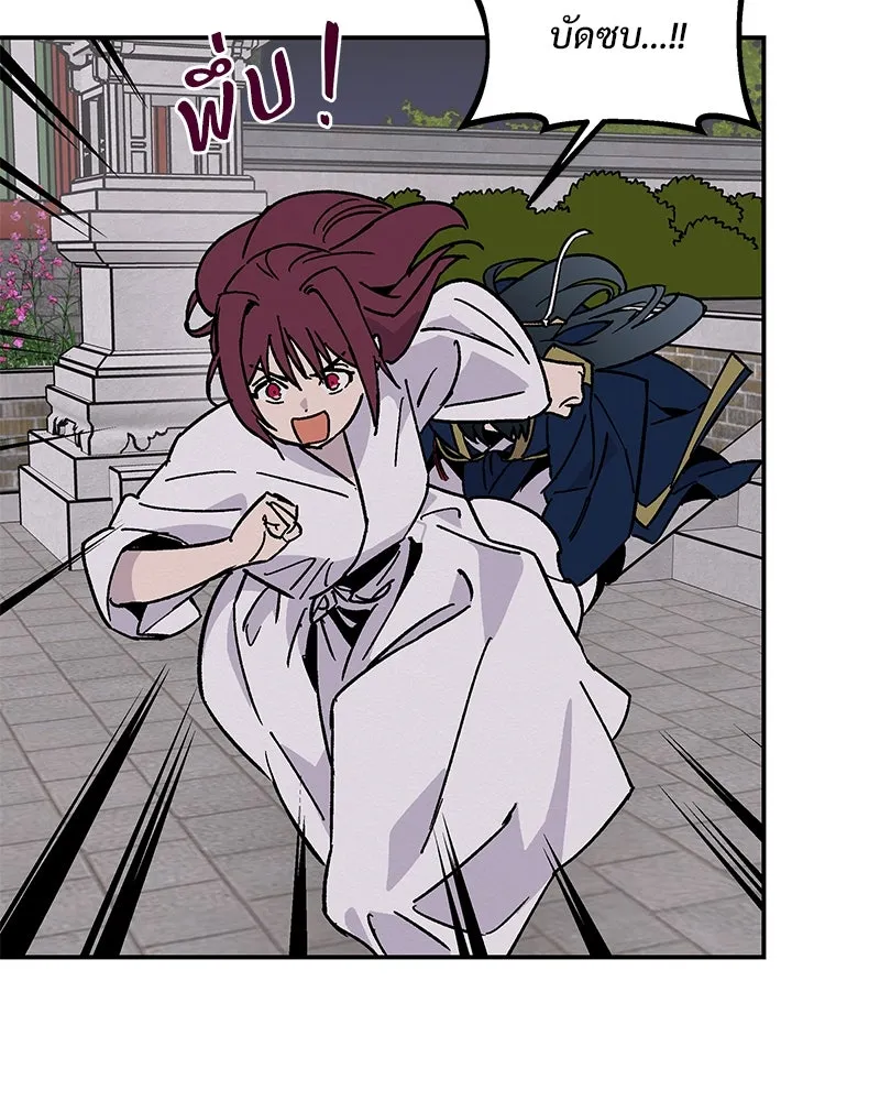 ข้าต้องไม่ใช่พระชายา ตอนที่ 19 รูปที่ 50