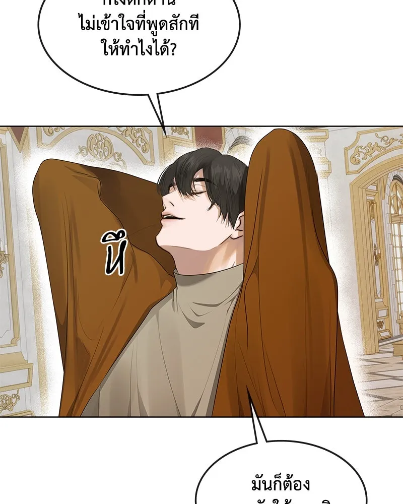 ขอบคุณที่หักหลัง ตอนที่ 26 รูปที่ 41