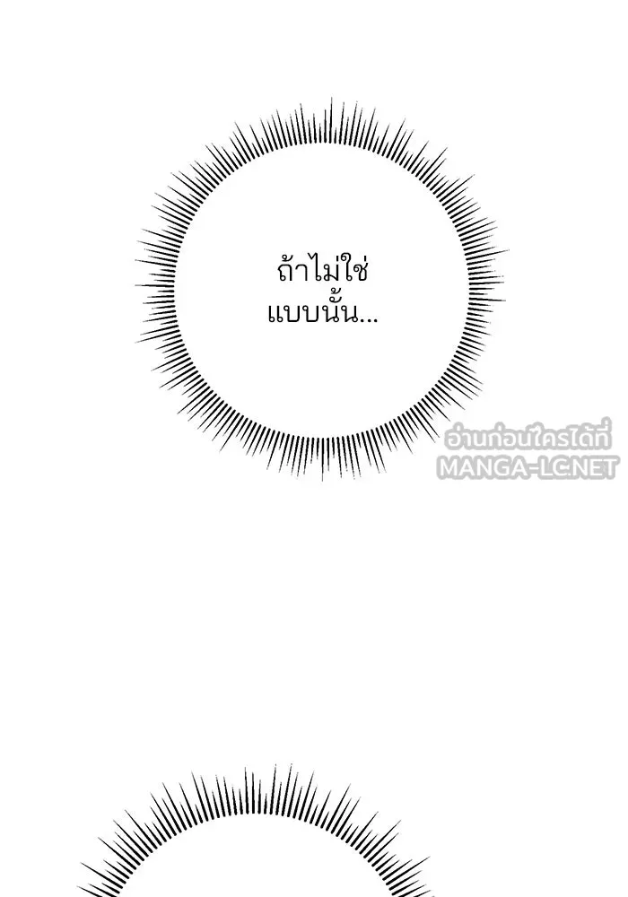 ดาบแห่งจักรพรรดิ ตอนที่ 17 รูปที่ 129