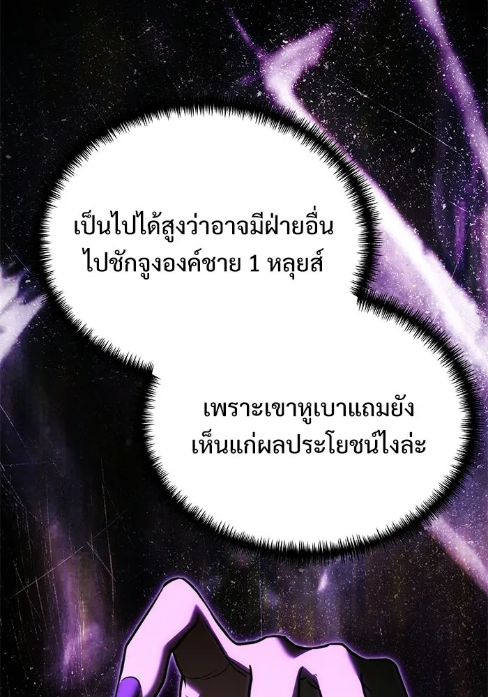 อัศวินดำล่าท้าเวลา ตอนที่ 55 รูปที่ 110