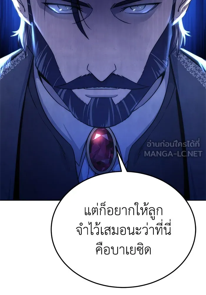 ยอดนักดาบผู้โอบอุ้มดารา ตอนที่ 13 รูปที่ 78