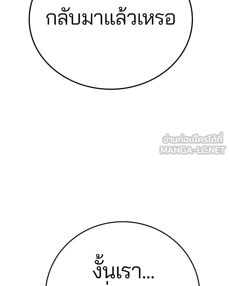 Player ตอนที่ 95 รูปที่ 138