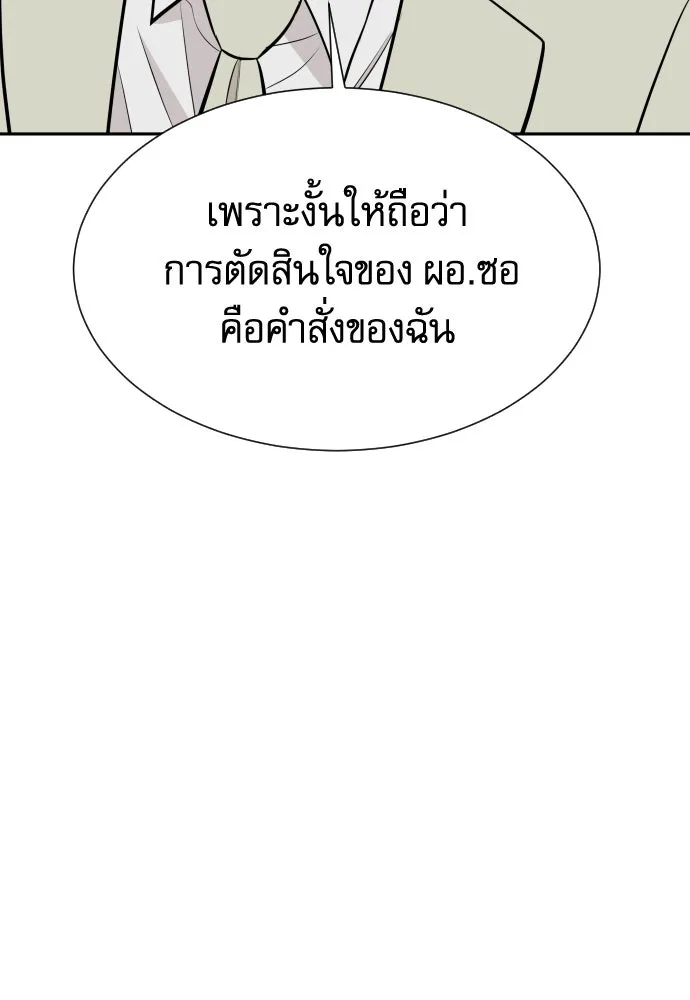 หลานอัจฉริยะของราชาเงินกู้ ตอนที่ 88 รูปที่ 25