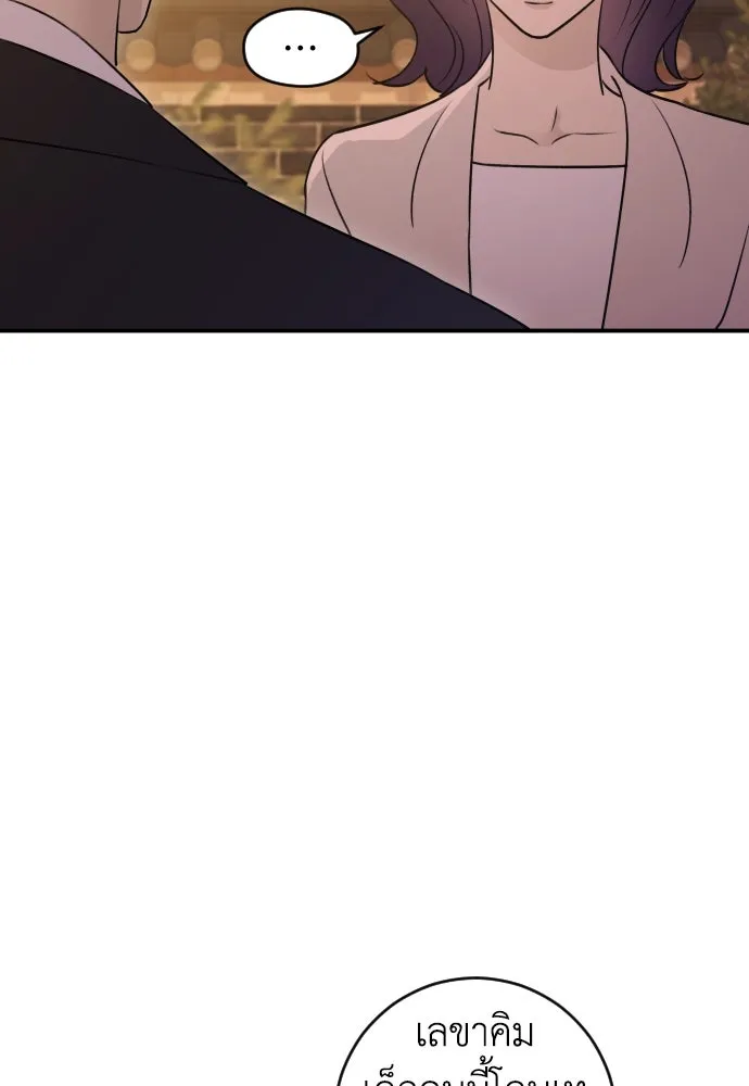 รักไร้ราคา ตอนที่ 30 รูปที่ 10