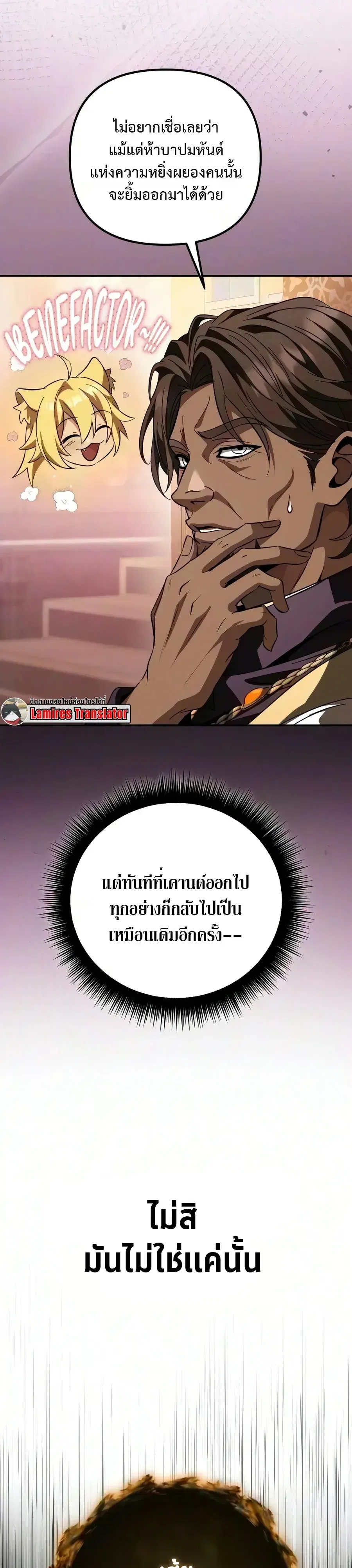 Raising Villains the Right Way ฉ_นกลายเป_นผ_สน_บสน_นของเหล_าต_วร_าย ตอนที่ ตอนที่ 42 รูปที่ 67