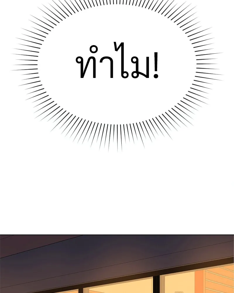 Level One Dreamersbrผู้ชนะรักนี้ต้องเป็น ตอนที่ 23 รูปที่ 32