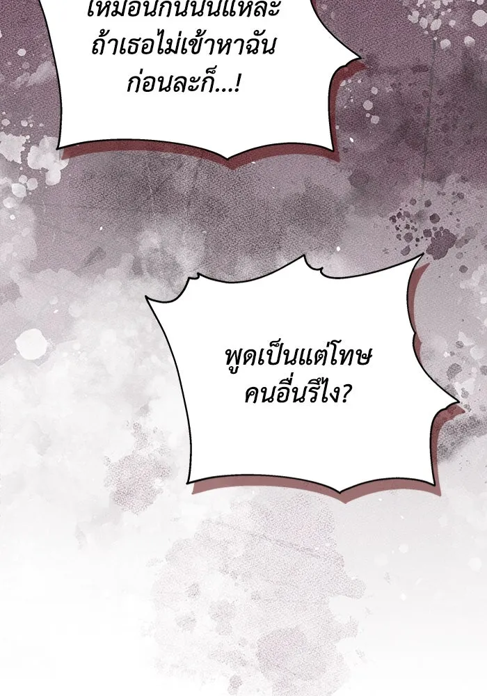 ละลายรักให้ล้นใจ ตอนที่ 79 รูปที่ 77