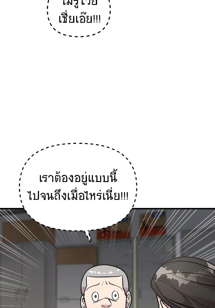 วายร้ายก็อยากมีรัก ตอนที่ 27 รูปที่ 14