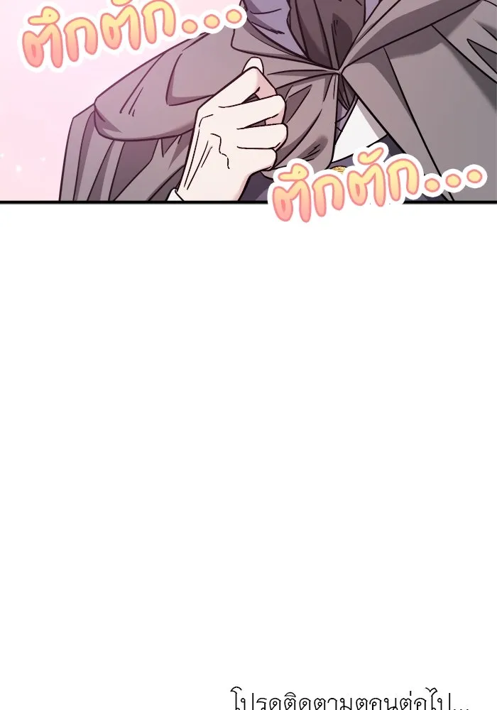 ครอบครัวพรรค์นั้น ฉันไม่มีวันกลับไป ตอนที่ 57 รูปที่ 86