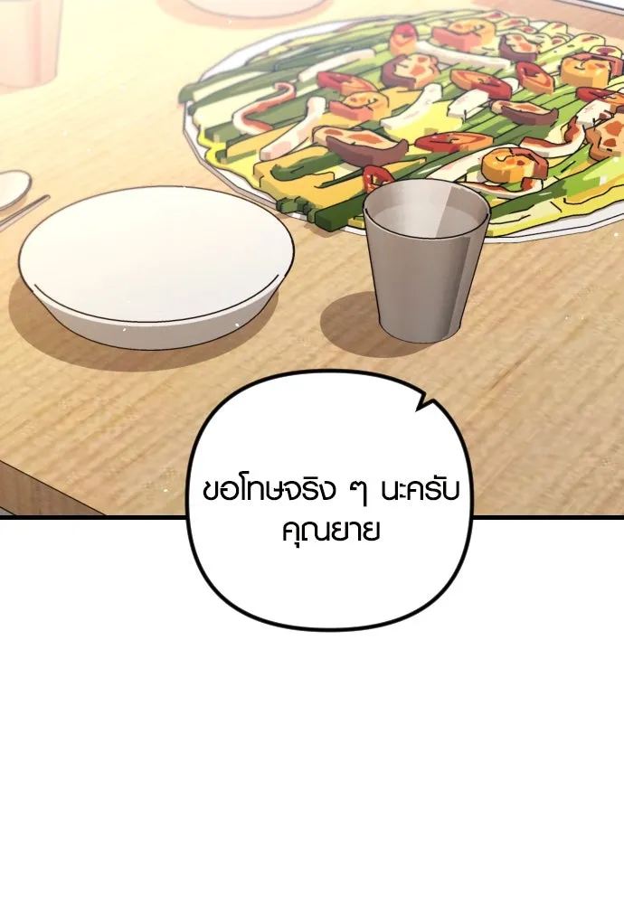 รักกันคนละครึ่งทาง ตอนที่ 48 รูปที่ 50