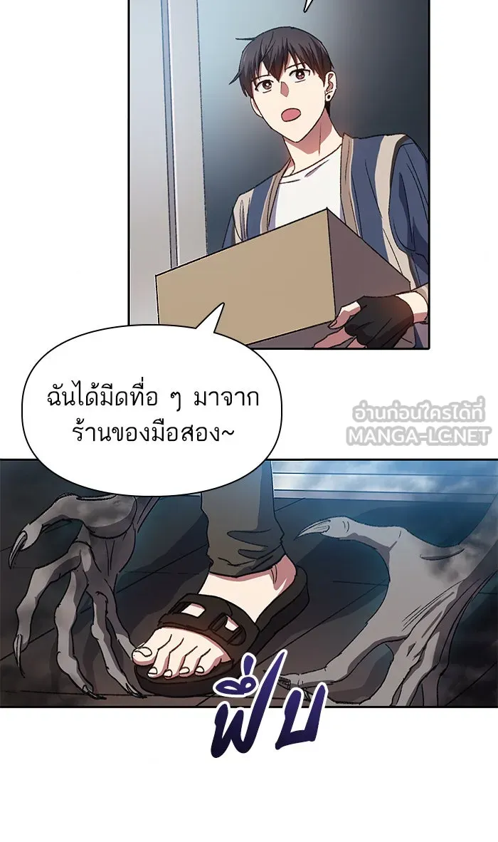 My S-Class Hunters ตอนที่ 30 โทแกบี (2) รูปที่ 48