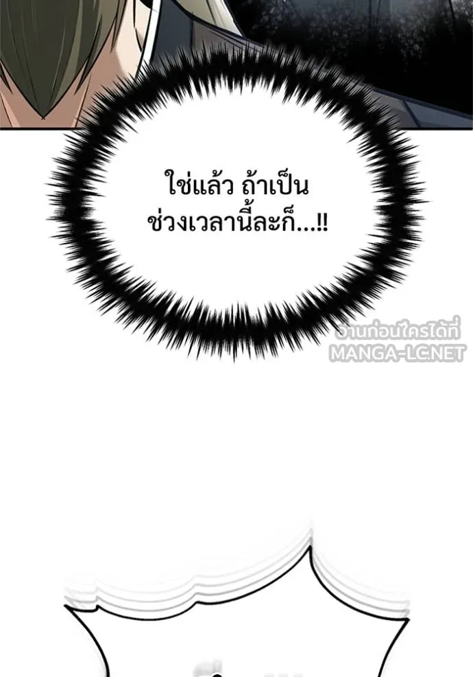 Regressor’s Life Aft ตอนที่ 76 รูปที่ 88