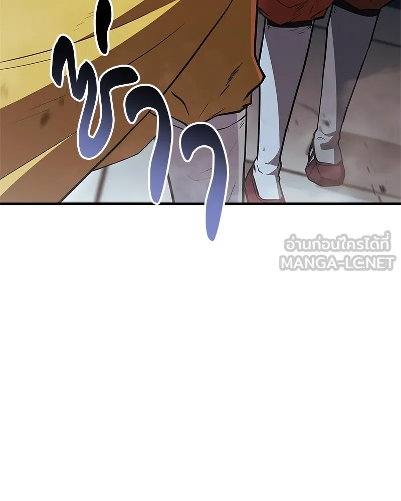 สุดยอดเทรนเนอร์แห่งยุทธภพ ตอนที่ 14 โปรตีน!! รูปที่ 168