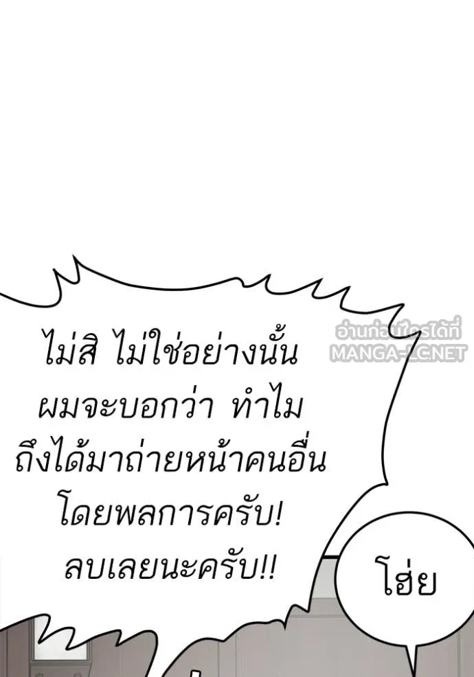 BAD GUY ตอนที่ 295 รูปที่ 77
