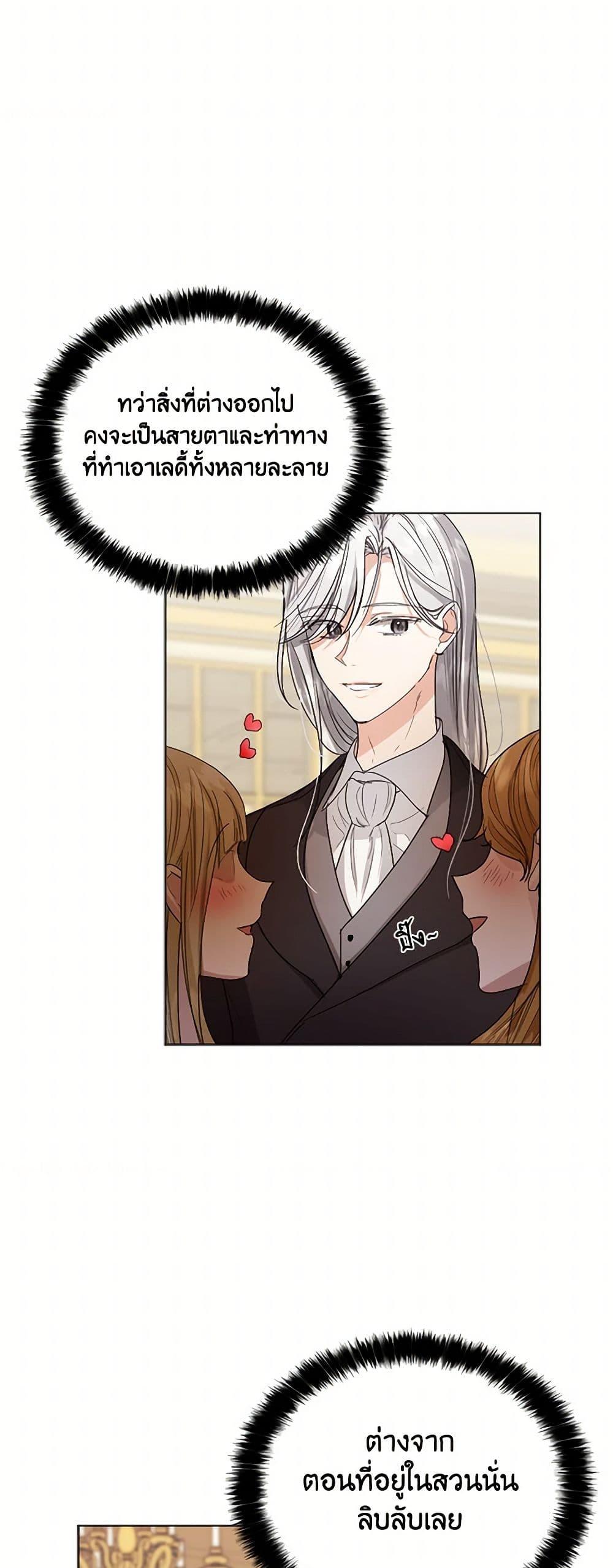 Manga-lc-com อ่านมังงะ อ่านการ์ตูน ออนไลน์ ฟรี The Duchess’s Contract Marriage ตอนที่ 1 2 3 4 5 6 7 8 9 10 11 12 13 14 ฟรี ไม่มีโฆษณา Manga-lc - อ่าน มังงะ อ่าน การ์ตูน ออนไลน์ อ่านมังงะ ฟรี