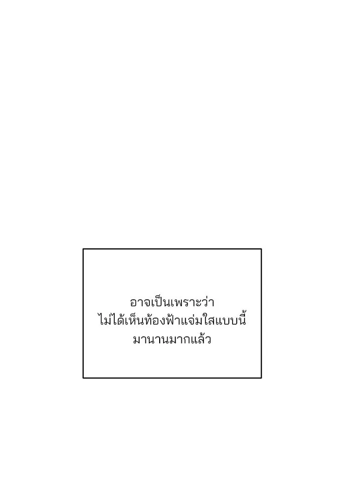 ปุลโซราได้เวลาดัง ตอนที่ 13 รูปที่ 83