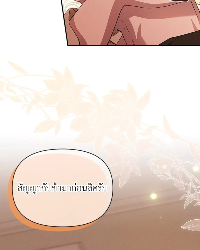 โอ้ ศัตรูที่รัก ตอนที่ 95 รูปที่ 92