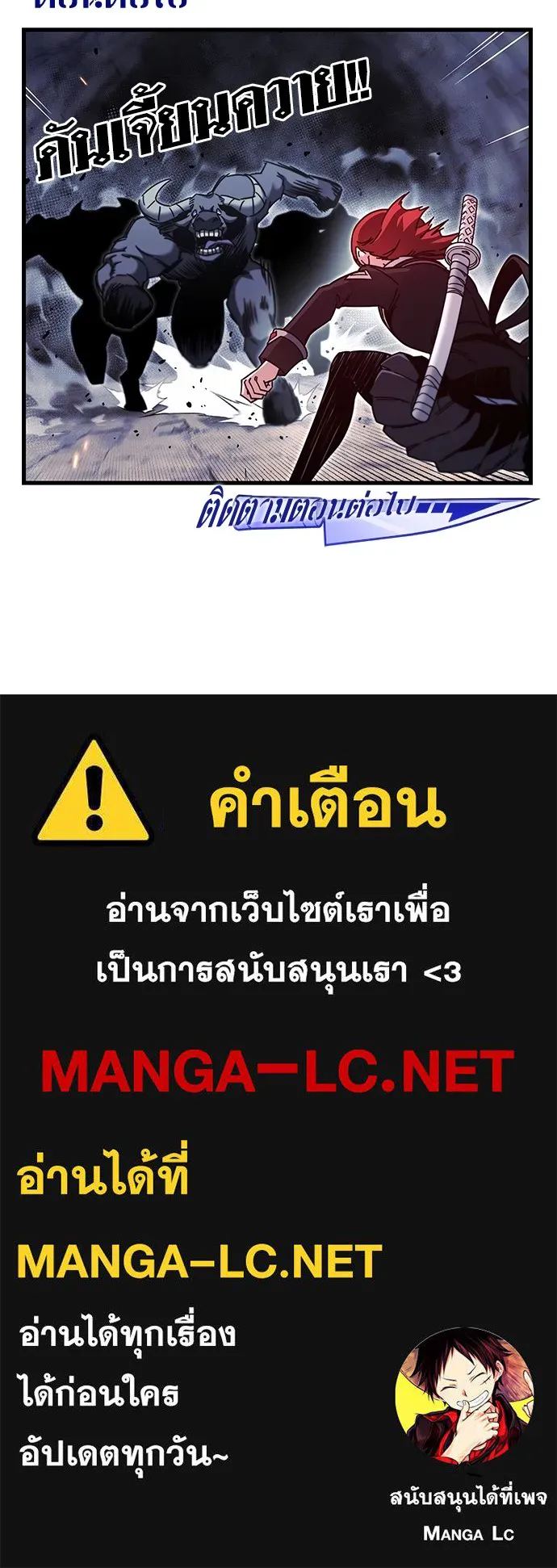 ชำแหละอะคาเดมีด้วยมีดแล่ปลา ตอนที่ 28 คราวนี้ก็ไม่ธรรมดา (3) รูปที่ 157