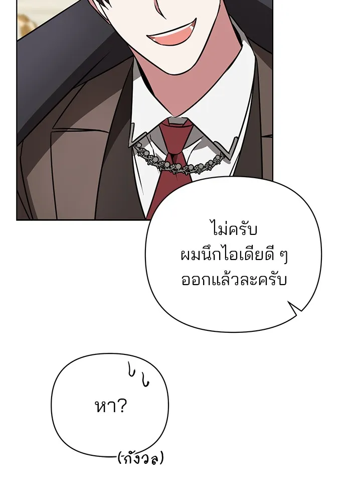 อะคาเดมีนี้เห็นทีจะเจ๊ง ตอนที่ 18 รูปที่ 35