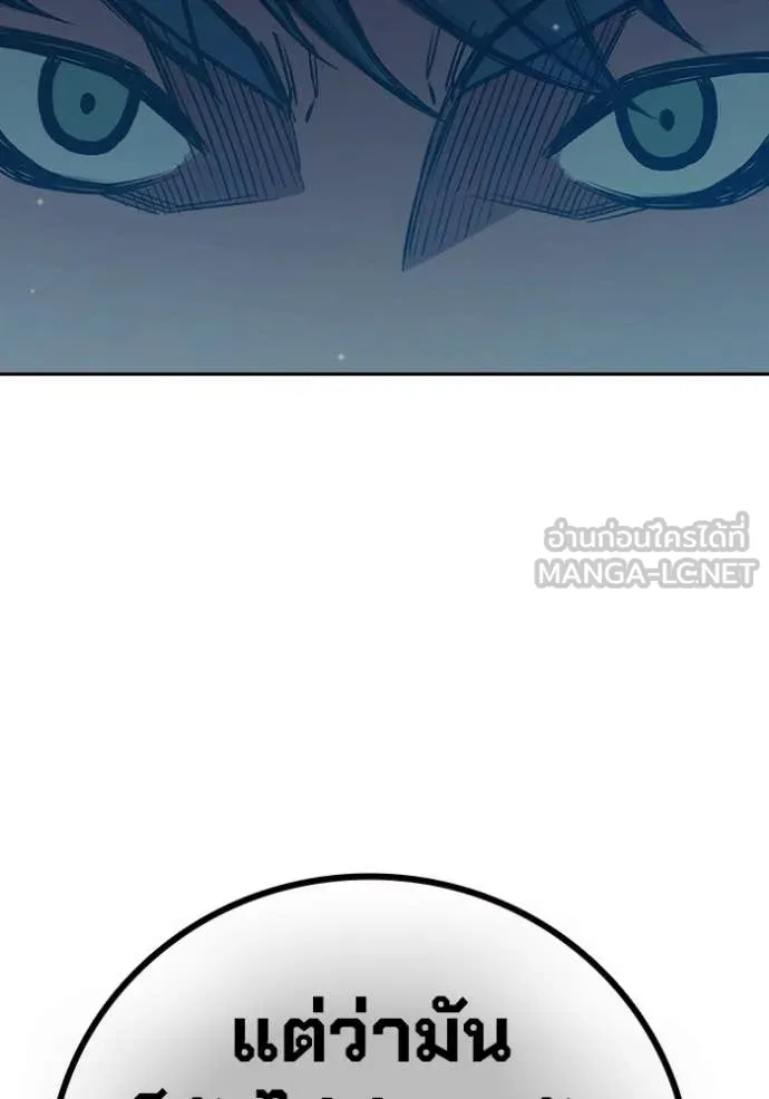 เยาวชนคนคุก ตอนที่ 75 รูปที่ 62