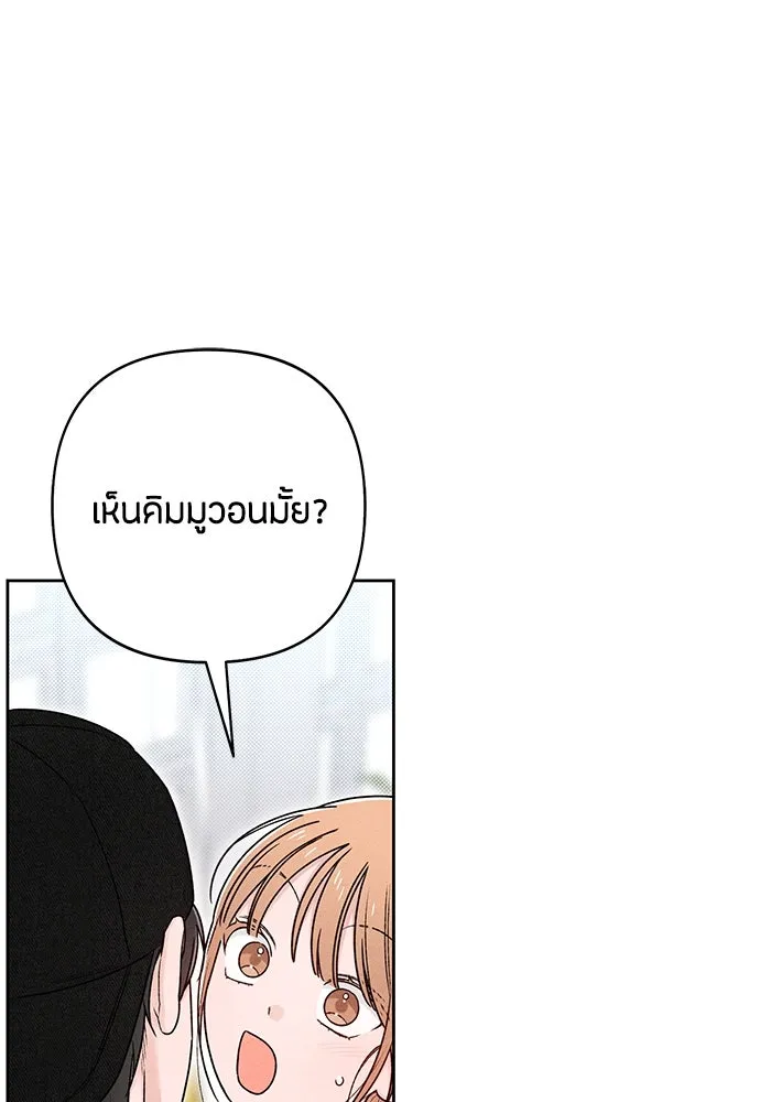 เป็นวัยรุ่นมันเหนื่อย ตอนที่ 77 รูปที่ 7
