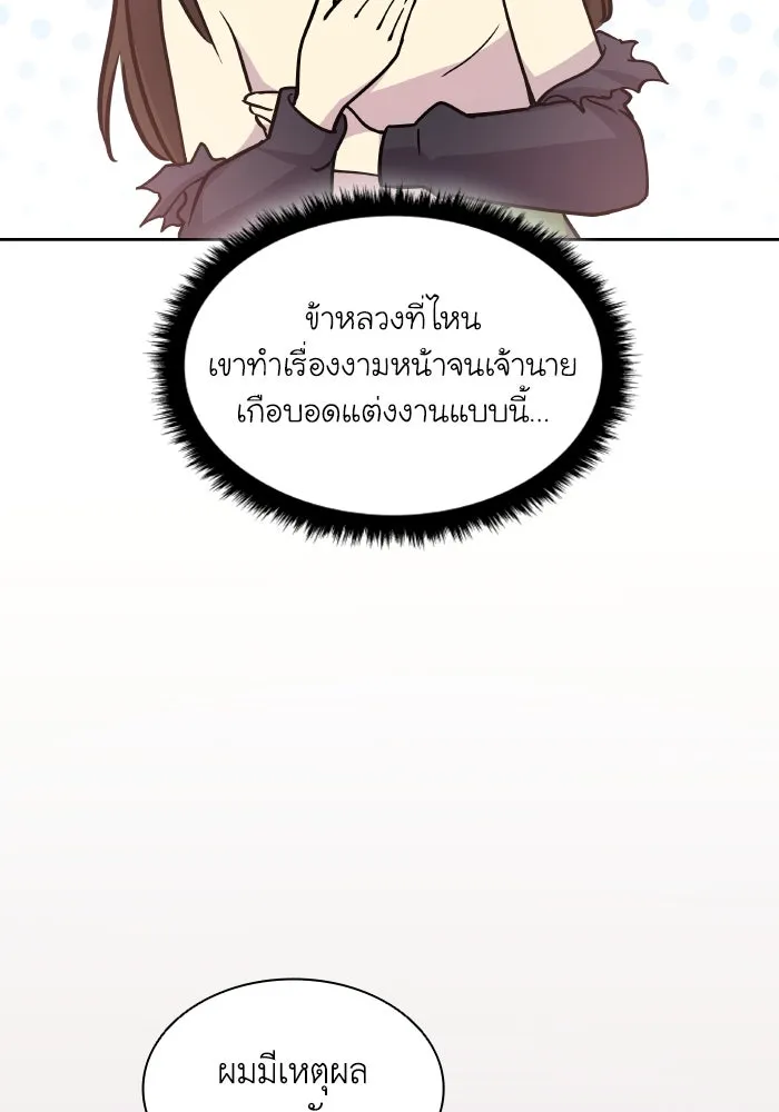 ฟิลเลียโรเซ่กับคำทำนายแห่งมงกุฎหนาม ตอนที่ 96 รูปที่ 46