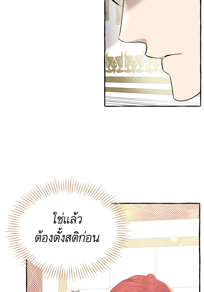 นึกว่าเป็นอิเซไคธรรมดา ตอนที่ 2 รูปที่ 37