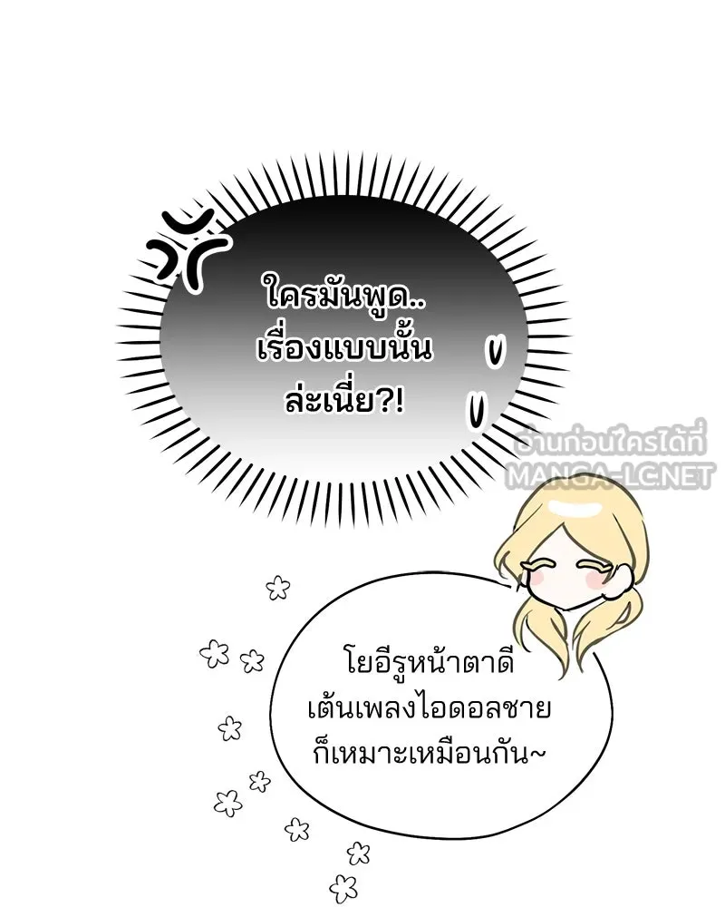 สวยเองนักเลงพอ ตอนที่ 17 รูปที่ 51