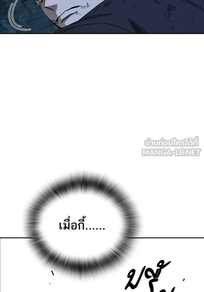 Study Group ตอนที่ 293 รูปที่ 8