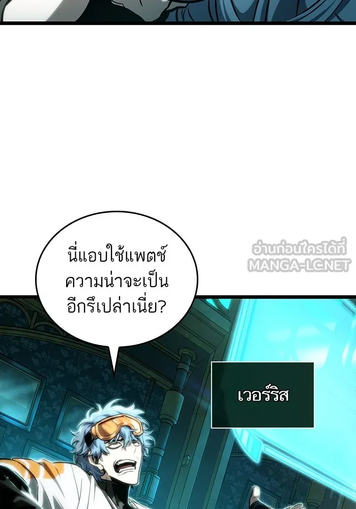 หลังวันสิ้นโลก ตอนที่ 109 รูปที่ 69