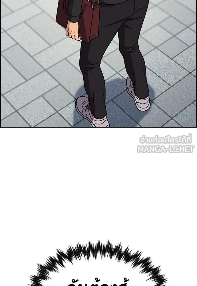 การศึกษาที่แท้จริง ตอนที่ 193 รูปที่ 118