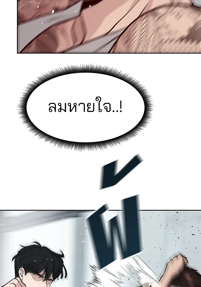 เลวฟาดเลว ตอนที่ 8 รูปที่ 56