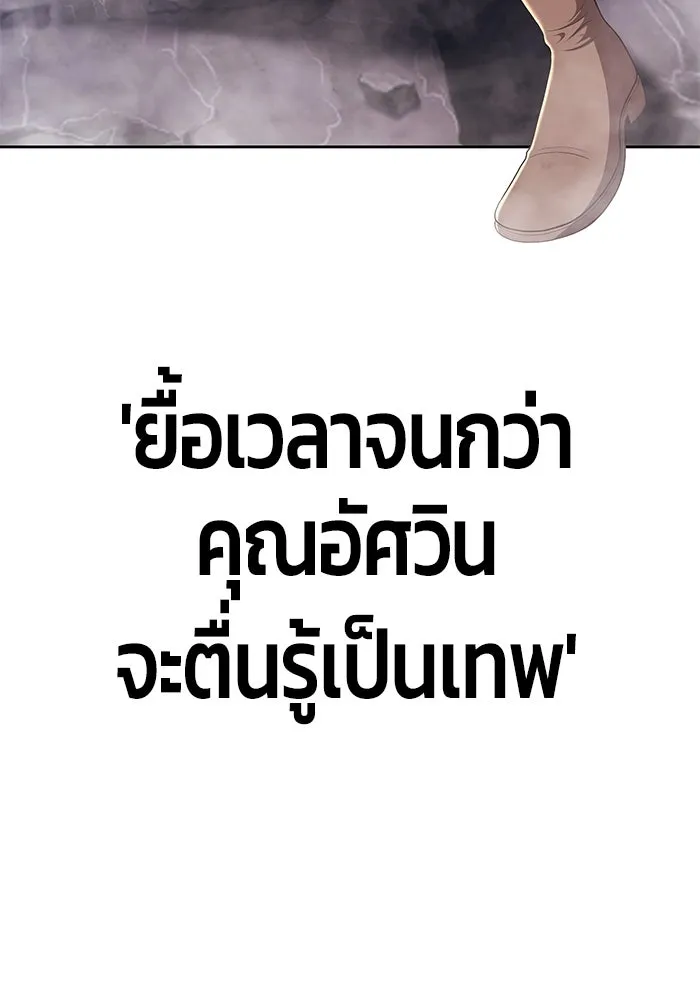 +99 ท่อนไม้พร้อมบวก ตอนที่ 79 รูปที่ 403