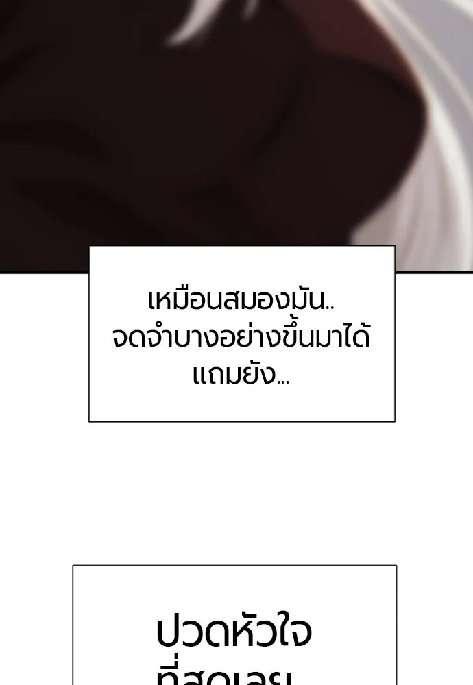 ยอดสถาปนิกผู้พิทักษ์อาณาจักร ตอนที่ 214 ความทรงจำของอสุรกาย (1) รูปที่ 119