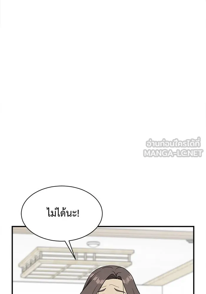 ช่วยเปลี่ยนฉันที ตอนที่ 73. ยอมินซอ 23 รูปที่ 165