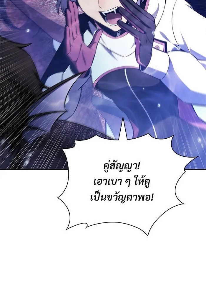 ผู้เล่นหน้าใหม่เลเวลแมกซ์ ตอนที่ 263 เมืองใต้ทะเล 'แอตแลนติส& รูปที่ 161